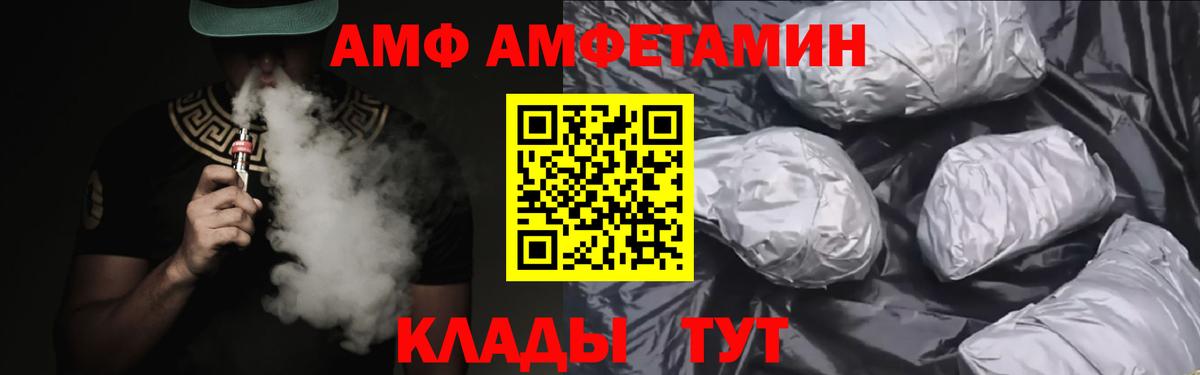 АМФЕТАМИН  это какой сайт  Вход с VPN  Новотроицк  Амфетамин Розовый 