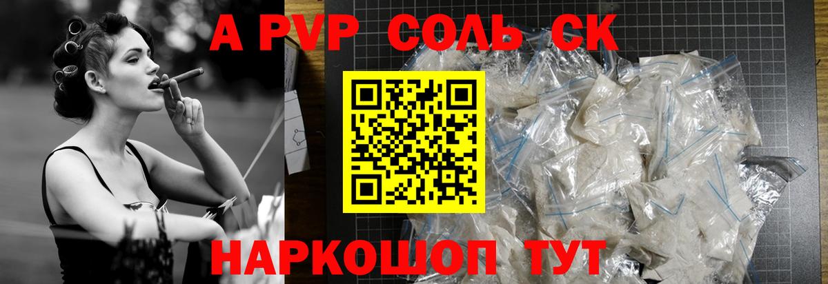 Новотроицк  Alpha PVP СК  Alfa_PVP крисы CK  Вход с VPN 