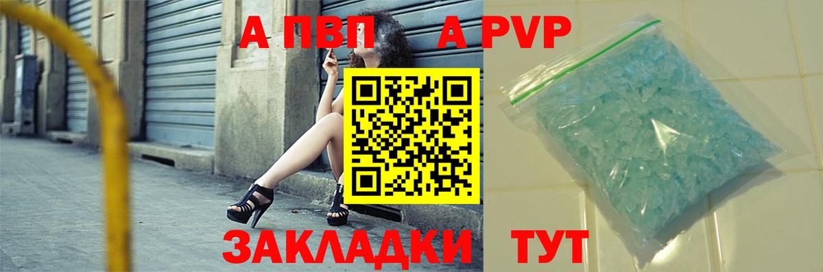 A PVP VHQ Новотроицк