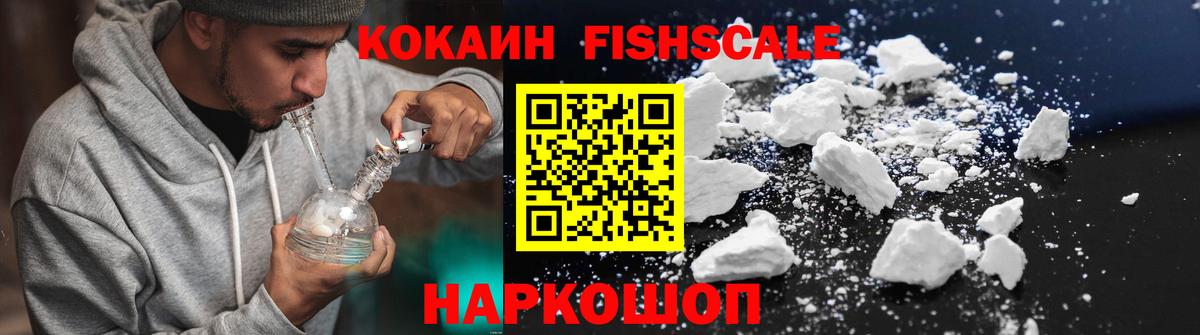 Cocaine VHQ Новотроицк