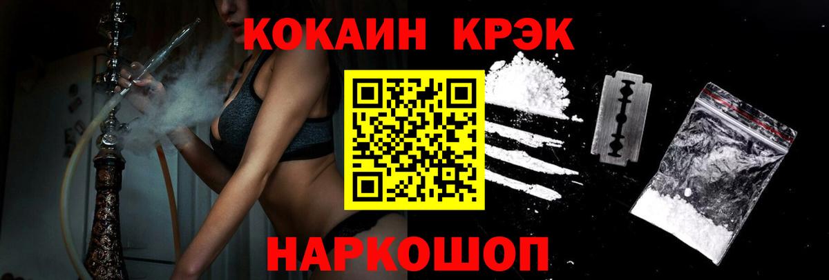 Кокаин Перу  Вход с VPN  COCAIN FishScale  Новотроицк 