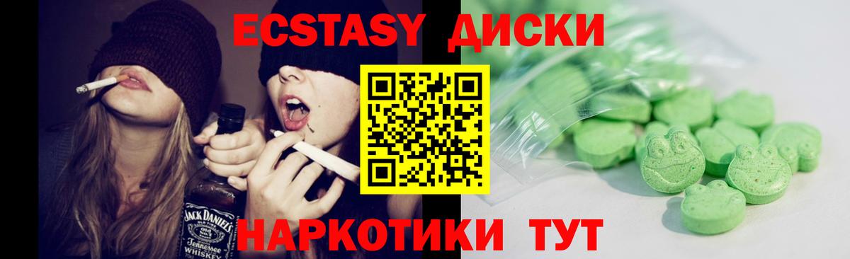 ЭКСТАЗИ XTC  Экстази  Вход с VPN  Новотроицк  даркнет наркотические препараты  Экстази круглые 