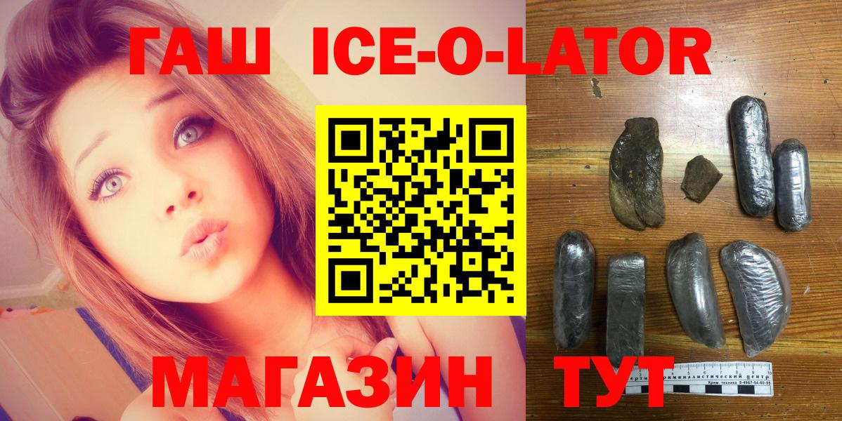 Гашиш hashish  Вход с VPN  Гашиш  Новотроицк 