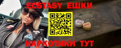 ECSTASY Сланцы