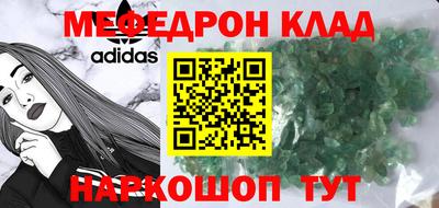 скорость mdpv Славянск-на-Кубани