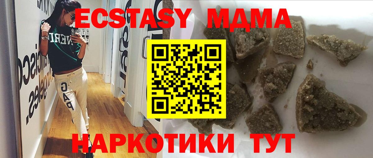 Бошки Шишки  Вход с VPN  МЕТАМФЕТАМИН  ГАШИШ  Меф МЯУ МЯУ кристаллы  Новотроицк  ГЕРОИН 