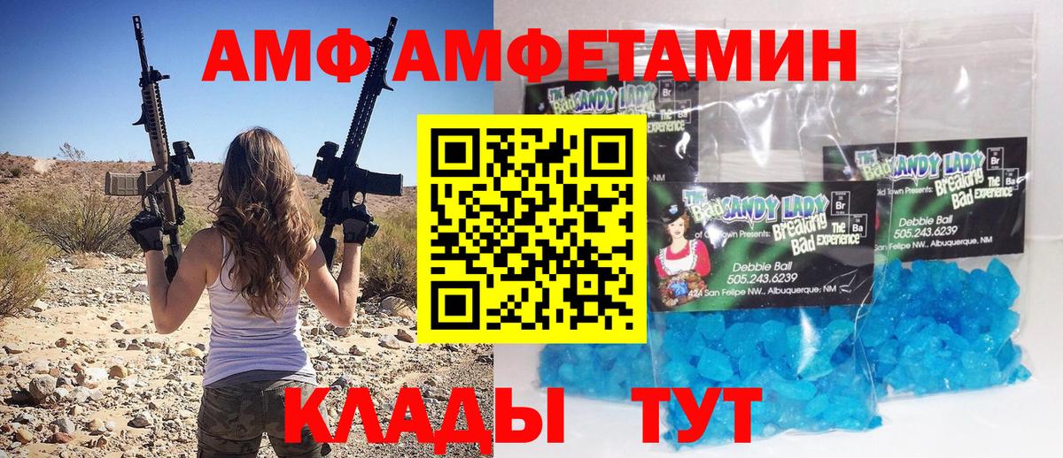 МЕТАМФЕТАМИН кристалл Новотроицк