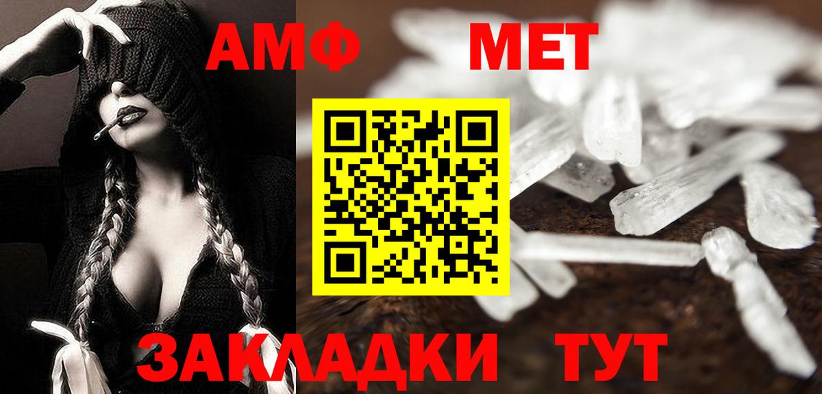 Новотроицк  МЕТАМФЕТАМИН Methamphetamine  Первитин  Вход с VPN 