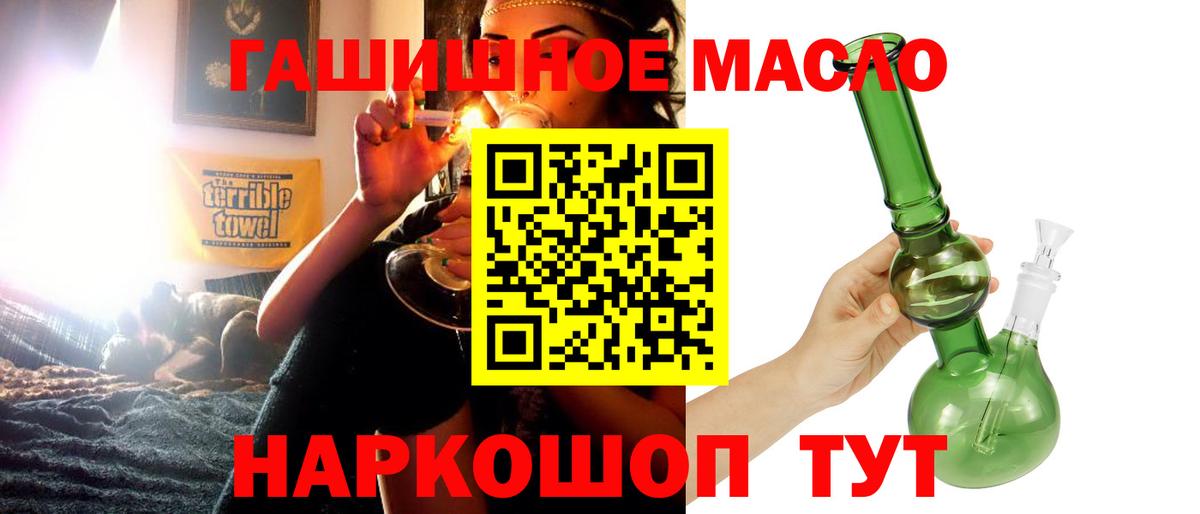 ТГК Wax Новотроицк